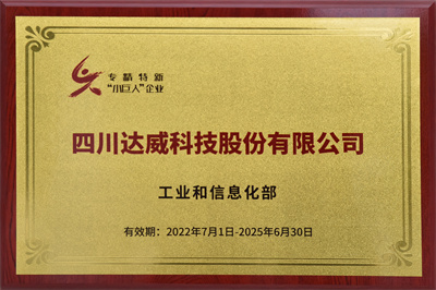 小巨人企業