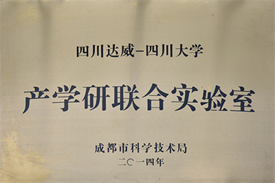 產學研聯合實驗室