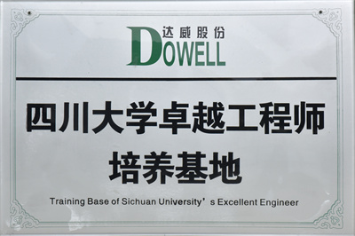 卓越工程師培養基地