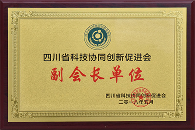 科技協同創新促進會