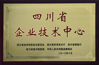 企業技術中心