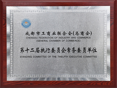 工商業聯合會