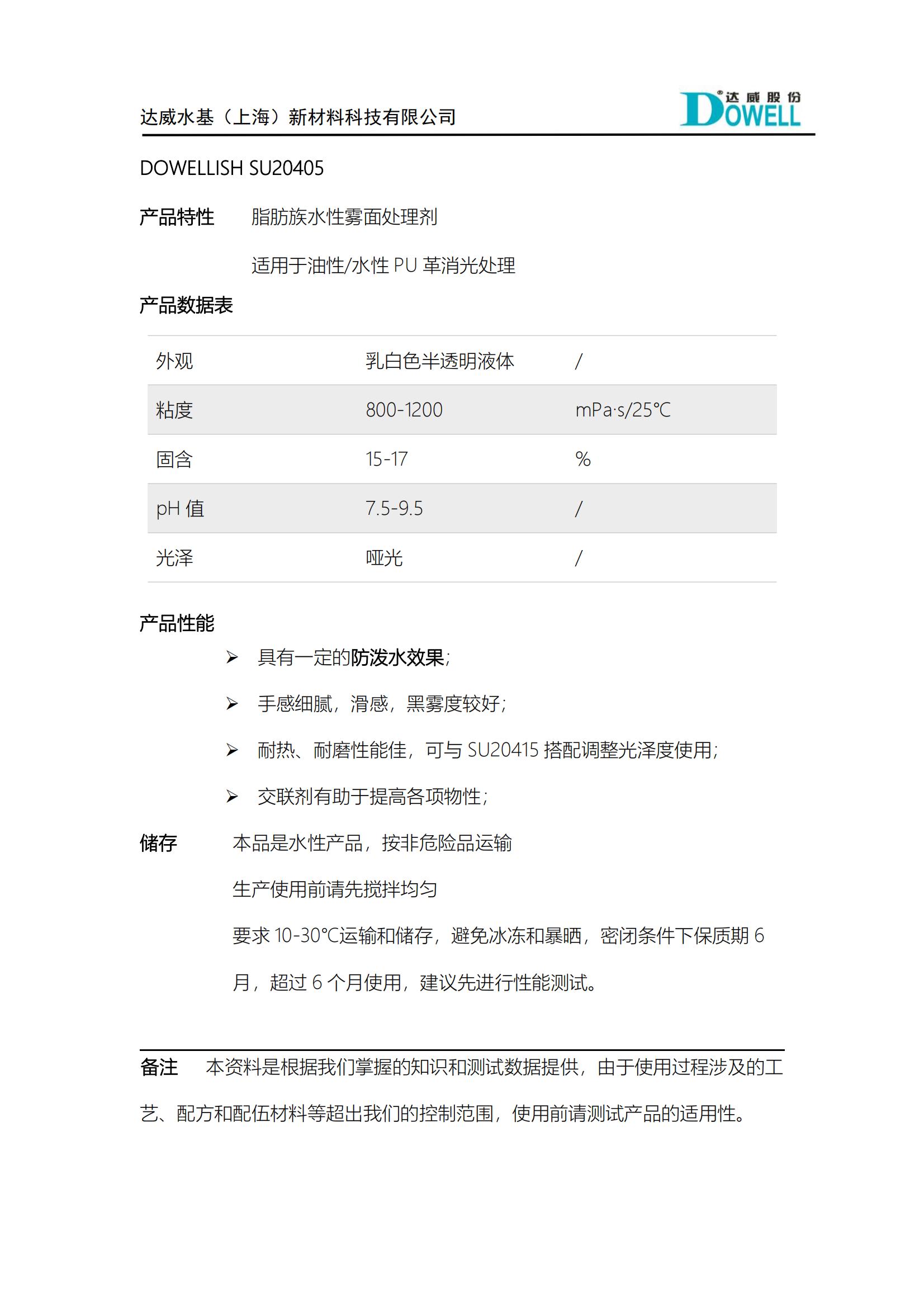 達威力詩SU20405_00.jpg