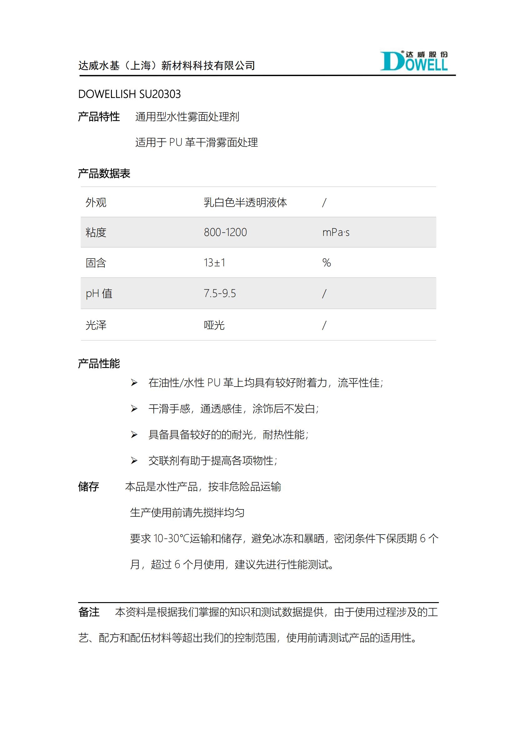達威力詩SU20303_00.jpg