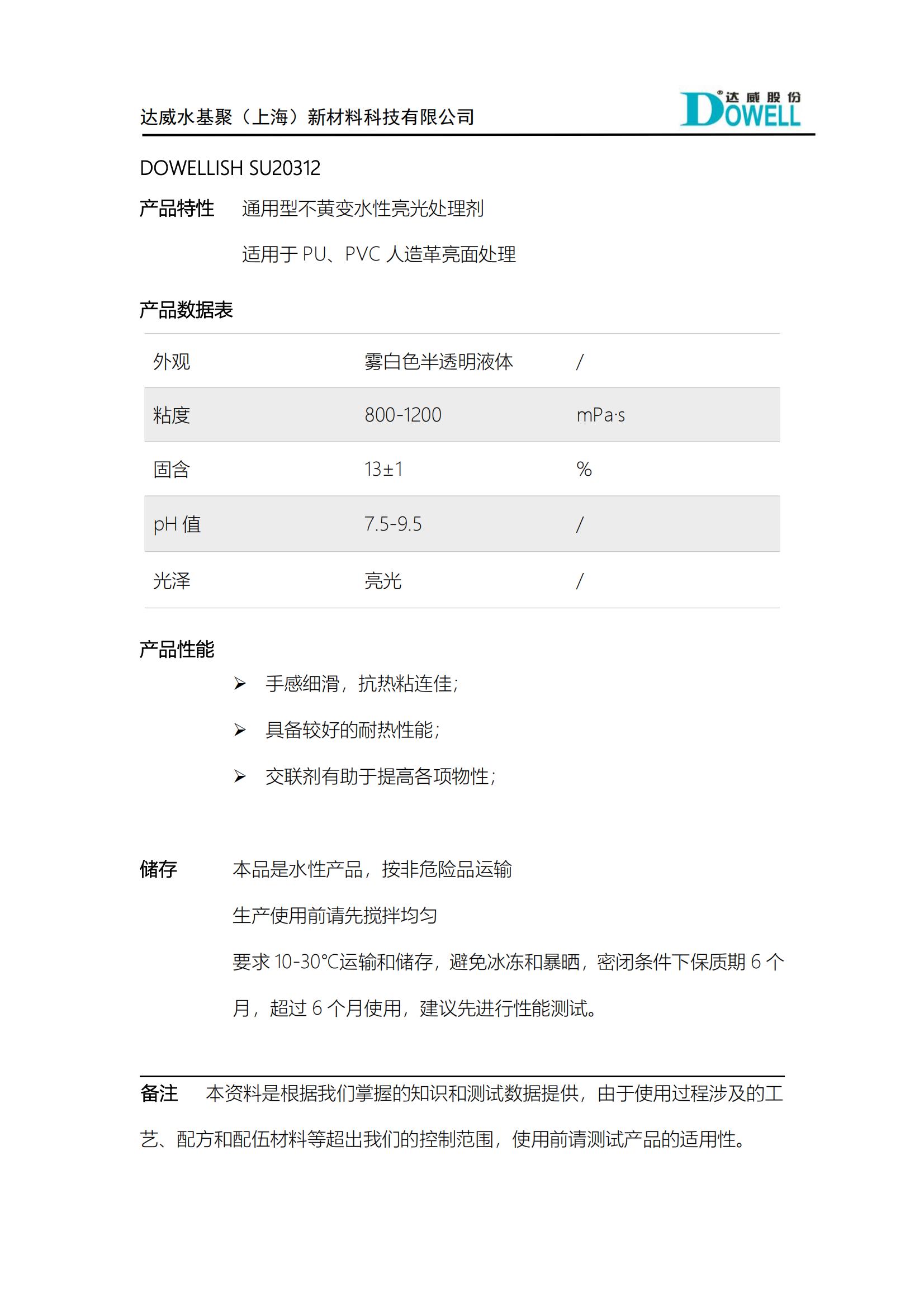 達威力詩SU20312_00.jpg