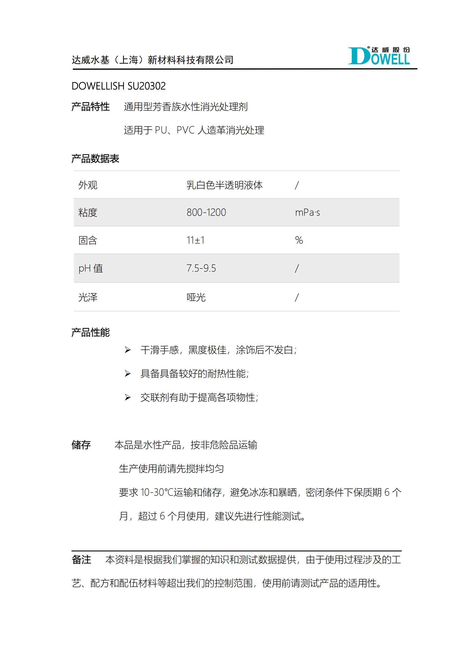 達威力詩SU20302_00.jpg